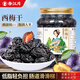 春江月新疆西梅干無(wú)添加500g新疆特產(chǎn)西梅干0脂肪果脯水果干孕婦零食