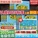 2025版5星小學(xué)學(xué)霸一二三四五六年級(jí)上下冊(cè)語(yǔ)文人教版數(shù)學(xué)蘇教北師大版英語(yǔ)譯林版教材同步訓(xùn)練課時(shí)作業(yè)本練習(xí)冊(cè) 英語(yǔ)【譯林版】 三年級(jí)上冊(cè)【2025秋】