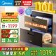 美的（Midea）暖陽消毒柜嵌入式家用 光波2.0 110L雙層大容量餐具碗柜碗筷嬰兒奶瓶 【國家補貼】90Q15S Pro