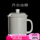 容山堂月白汝窯開片可養(yǎng)陶瓷帶蓋辦公杯綠茶泡茶杯水杯老板個人杯