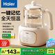 海爾（Haier）恒溫水壺嬰兒調奶器溫奶熱奶暖奶瓶沖泡奶粉器保溫電熱燒水壺家用