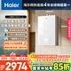 海爾（Haier）【小海鯨KL5MAX零冷感】16升燃氣熱水器天然氣 7A一級恒溫 TSI增壓大水量小體積【國家補貼15%】