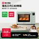 海氏（Hauswirt）【國家補(bǔ)貼】C40三代電烤箱家用烘焙多功能炸烤一體機(jī)大容量食品級(jí)搪瓷內(nèi)膽智能菜單 湖水綠 40L 行業(yè)爆款