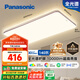 松下（Panasonic）吸頂燈全光譜護(hù)眼客廳大燈140瓦HHXQX163【國家補(bǔ)貼】【包安裝】