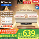 海爾出品統(tǒng)帥 電熱水器60升 2200W 一級(jí)能效家儲(chǔ)水式國(guó)家補(bǔ)貼20%以舊換新安全節(jié)能LEC6001-LD5金