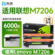 連盛適用 聯(lián)想M7206硒鼓 LD201鼓架 LT201粉盒 M7206W打印機(jī)墨盒 墨粉