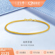 金至尊黃金手鏈素鏈女肖邦鏈足金999手鏈生日禮物送女友計價(jià) 2.04克 