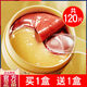 玖維婭（Jiuvia）魚(yú)子醬眼膜貼淡化眼袋淡黑眼圈補水抗皺提拉緊致抗 2盒