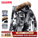 鴨鴨（YAYA）羽絨服男女同款冬季新款可拆帽加厚工裝戶外時(shí)尚貉子毛領(lǐng)保暖外套 迷彩色 2XL (185/100A)