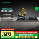 西門子（SIEMENS）5.2kW嵌入式大火力燃?xì)庠? 230°寬幅旋鈕 易拆洗灶頭 意外熄火保護(hù) ER72B3VBMP