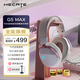 漫步者（EDIFIER）HECATE G5Max無(wú)線版2.4G有線藍(lán)牙四模THX音效頭戴式耳機(jī)電競(jìng)游戲電腦無(wú)線專(zhuān)用三角洲FPS吃雞霧光粉