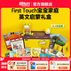 新東方滿天星FirstTouch 0-4歲寶寶家庭早教啟蒙 英文啟蒙 親子教育繪本觸摸立體書(shū) 新東方滿天星FirstTouch大禮盒