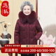 雋狐中老年羽絨服女士短款媽媽冬裝60歲70老人奶奶加厚大碼80太太外套 酒紅 4XL 【建議136-145斤】