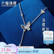 六福珠寶七夕情人節(jié)禮物 鉑金項(xiàng)鏈蝶影鉑950碎碎冰蝴蝶項(xiàng)鏈 計(jì)價(jià) 約3.90克