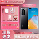 華為（HUAWEI）P40 Pro p40 麒麟990 5G 5000萬(wàn)像素超感知徠卡通5G雙卡雙待 鴻蒙 曲面屏 亮黑色 8G+256G[華為P40Pro]