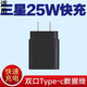 原裝適用三星A55充電器25w快充Galaxya55充電頭三星A54快充A53頭 【單頭】25W充電頭