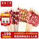 錫林之星內蒙古錫林郭勒草原散養(yǎng)牛羊肉串80串牛肉串羊肉串組合燒烤半成品