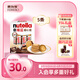 意榛滋 費(fèi)列羅 nutella醇心餅榛果可可醬夾心餅干 5條207g 七夕禮物