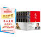 史記 韓兆琦 評注版【全六冊】