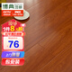 博典包安裝E1環(huán)保防水耐磨強化復合地板家用 地熱地暖B1耐煙灼木地板 BD2017包安裝