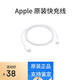 適用于A(yíng)pple蘋(píng)果充電頭線(xiàn)20W快充套裝原裝數據線(xiàn)iphone16/15/13 USB-C轉閃電口 原裝線(xiàn)1m 99新原裝正品