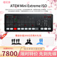blackmagic design ATEM Mini Extreme ISO 導播臺/切換臺8路高清HDMI直播extreme 8機位采集推流摳像視頻特效轉場(chǎng) ATEM Mini Extreme I