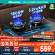 海信（Hisense）S2系列高效智能定時70%超一級能效聚能猛火燃氣灶臺嵌兩用5.2KW易潔銅蓋底座可調(diào)DB33國家補貼20%