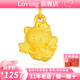 LOVING黃金吊墜女足金999hellokitty凱蒂貓掛墜情人節(jié)送女生日老婆禮物 黃金吊墜約+配S925鏈 金重約1.3g/克重多退少補(bǔ)