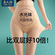 良人訪光腿裸感神器女士秋冬外穿水光襪高腰收腹裸感自然肉色打底連褲襪 特厚連腳-10~10℃ 推薦80-150斤 1條