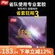 紅雙喜狂飚3省狂乒乓球膠皮兵乓球拍專業(yè)隊(duì)反膠套膠狂三省套狂飆3藍(lán)海綿 【橙海綿】39°2.2mm紅