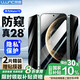 朗客 【2片裝】適用華為Mate70防窺鋼化膜mate70手機膜HUAWEI全屏覆蓋超薄超清防偷窺手機貼膜