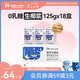 瑞幸咖啡植物蛋白飲料椰漿125g*18盒0乳糖生椰拿鐵咖啡伴侶