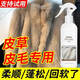 PORM皮草回軟劑水洗發(fā)硬修復貂皮毛一體加脂軟化皮板羊絨柔軟蓬松還原 皮草回軟劑500ml【輕松回軟丨養護皮草】