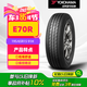 優(yōu)科豪馬橫濱輪胎/汽車輪胎 195/65R15 91H E70R 原配豐田卡羅拉/雷凌