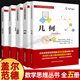 【現貨速發(fā)】中科大 蓋爾范德中學(xué)生數學(xué)思維叢書(shū) 全套5冊 中學(xué)數學(xué)幾何+代數+三角函數+函數和圖像+坐標方法 初中高中數學(xué)思維訓練教材 中國科學(xué)技術(shù)大學(xué)出版社 蓋爾范德 全套5冊