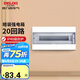 德力西（DELIXI）強(qiáng)電配電箱 強(qiáng)電布線箱20回路家用照明暗裝空氣開(kāi)關(guān)箱