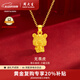 周大生黃金吊墜足金十二生肖蛇年本命年項鏈送女友老婆情人節(jié)生日禮物 生肖虎約2.1g（贈925銀項鏈）