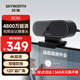 創(chuàng  )維（Skyworth）視頻會(huì )議攝像頭4K超高清帶麥克風(fēng)USB免驅動(dòng)外接會(huì )議平板筆記本電腦辦公直播網(wǎng)課臺式機攝像頭SC02
