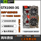 【95新】七彩虹等一線(xiàn)品牌1060/1660S/2060S/2070S/3060TI 游戲獨立顯卡 95新非礦卡 GTX 1060 3G