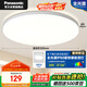 松下（Panasonic）吸頂燈臥室書房全光譜24瓦圓形鏡方 白色Ra97 IP50 HHXD2400