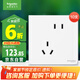 施耐德電氣錯(cuò)位五孔插座十支裝 86型墻壁開關(guān)插座面板套裝 皓呈 奶油白色