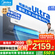 美的（Midea）空調(diào)掛機 大1.5匹 酷省電Ultra MAX 新一級能效 變頻省電 冷暖除濕 臥室壁掛式空調(diào) 國家補貼20% 大1.5匹 一級能效 酷省電Ultra 高配新品