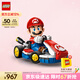 樂(lè )高（LEGO）積木拼裝馬里奧72037 馬力歐卡丁車(chē)男孩女孩玩具中秋節禮物