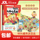 【系列自選】不白吃話山海經(jīng)1+2+3 不白吃漫畫這就是大中華美食+吃透中國史+中國新科技+山海經(jīng)+古詩詞 我是不白吃漫畫全套 不白吃漫畫這就是大中華美食1
