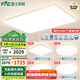 雷士（NVC）國家補(bǔ)貼普瑞全光譜護(hù)眼吸頂燈客廳臥室燈簡約智能白雪 包安裝