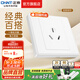 正泰（CHNT）開關插座7M 家用86型五孔墻壁面板暗裝電源插座 電工推薦 優(yōu)雅白 三孔16A