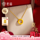老廟黃金項(xiàng)鏈足金莫比烏斯素圈吊墜女套鏈送女友老婆七夕情人節(jié)禮物 莫比烏斯吊墜約0.4g＋足金項(xiàng)鏈約1.7g