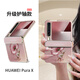 FEIIE【中軸創(chuàng  )意·帶掛鏈】適用華為PuraX手機殼purax典藏版通用芍藥花瓣外殼時(shí)尚輕奢女高級感保護套新 標準款【芍藥花瓣粉】高端皮紋款