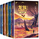龍族1-3修訂版共5冊 江南著(zhù) 幻想武俠小說(shuō) 火之晨曦悼亡者之瞳 現貨 龍族小說(shuō)全套 整版典藏版舊版火之晨曦悼亡者的歸來(lái)