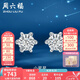 周六福（ZLF）七夕禮物  18K金鉆石耳釘女六爪鑲鉆璀璨閃耀耳飾送女友 現(xiàn)貨（一對(duì)）